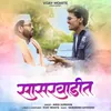 About SASARVADIT (feat. vijay mohite) Song